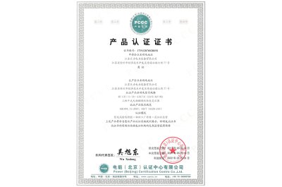 干变认证证书630以下