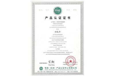 干变产品认证630以上