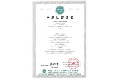 油变产品认证证书630以上