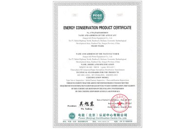 英文非晶合金节能产品认证